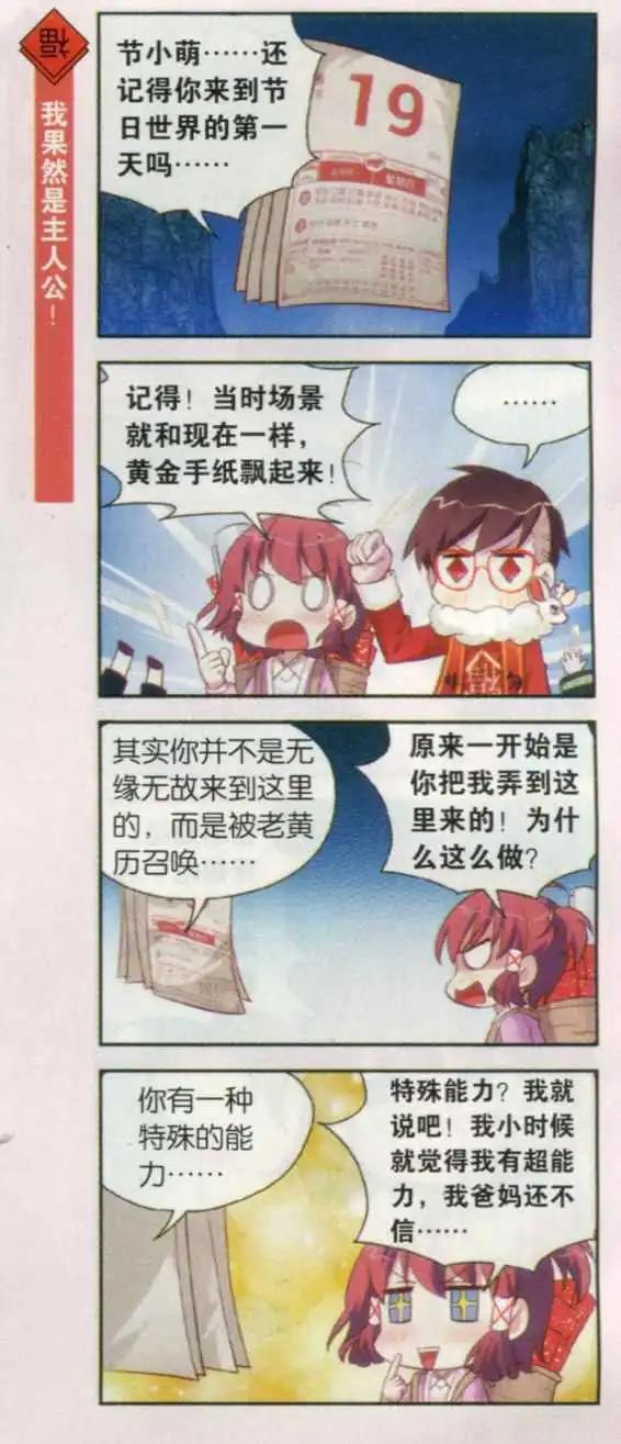 第24话 为了你们我留下来！-第23话