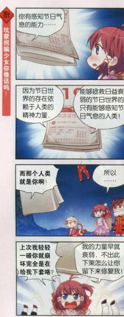 第24话 为了你们我留下来！-第23话