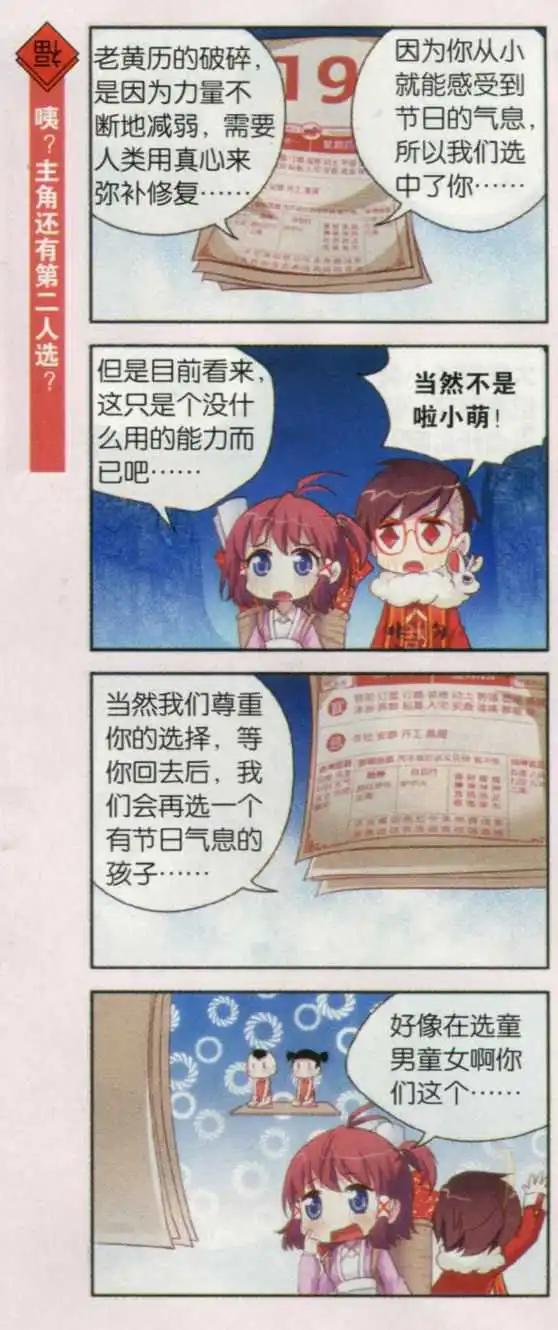 第24话 为了你们我留下来！-第23话