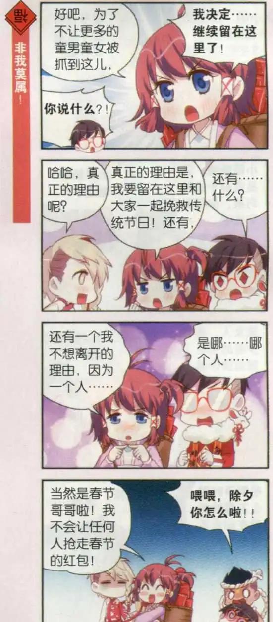 第24话 为了你们我留下来！-第23话