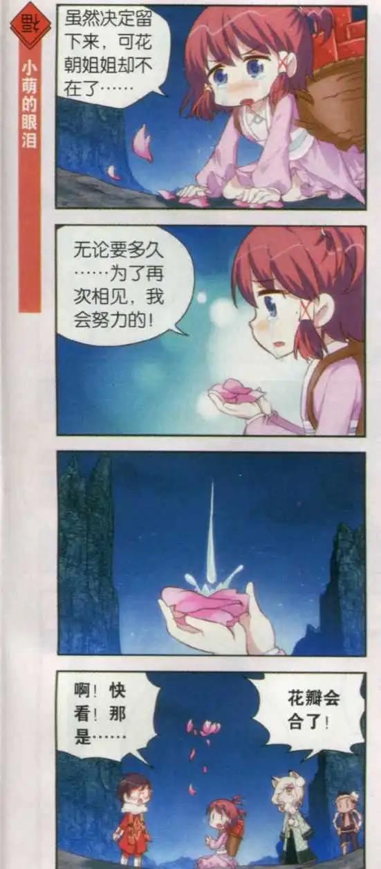 第24话 为了你们我留下来！-第23话