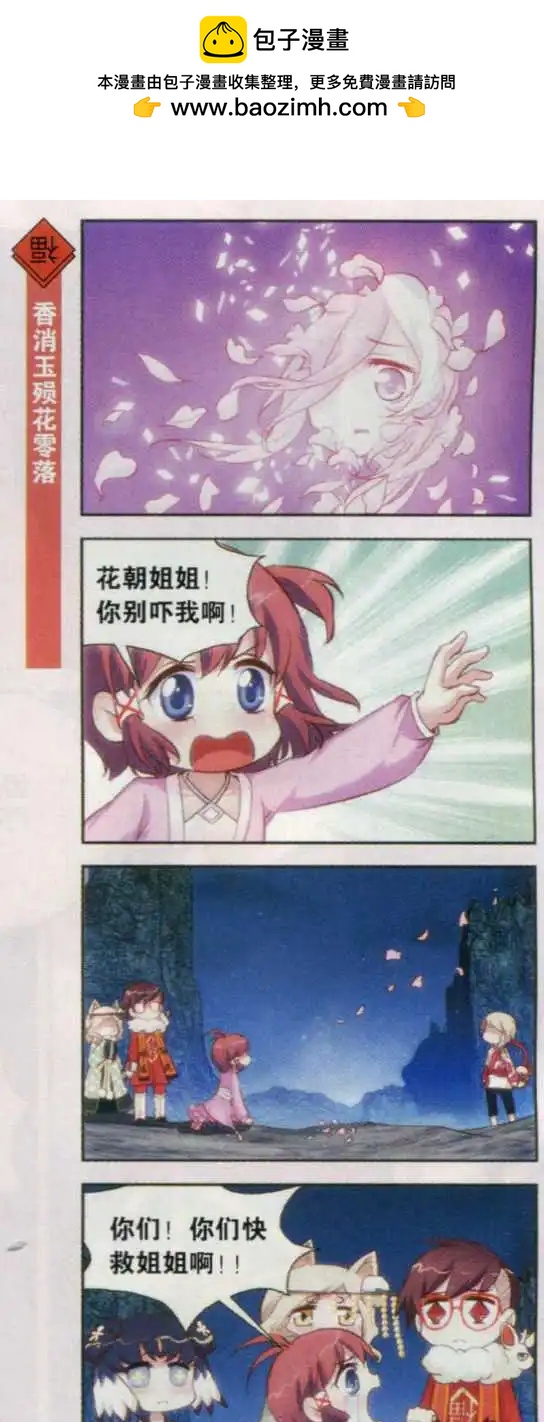 第24话 为了你们我留下来！-第23话