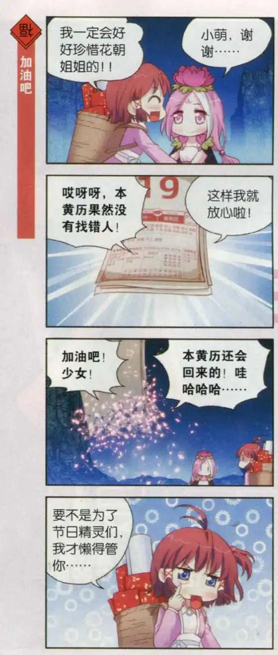 第24话 为了你们我留下来！-第23话