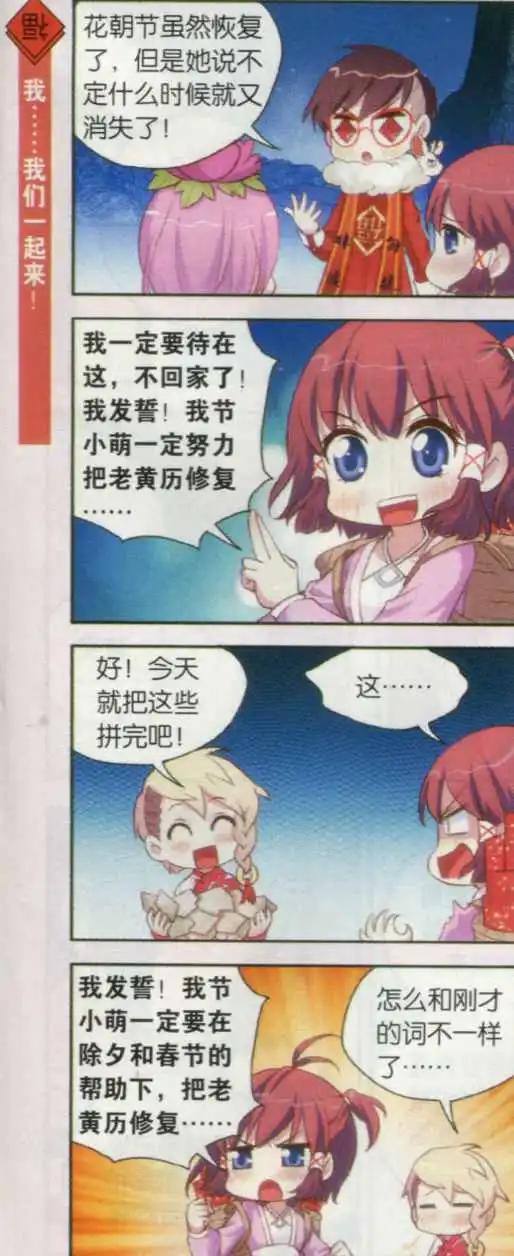 第24话 为了你们我留下来！-第23话