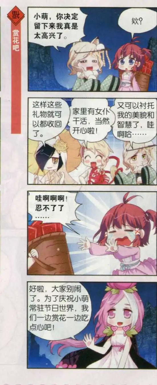 第24话 为了你们我留下来！-第23话