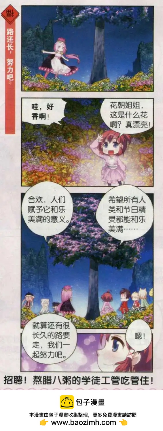 第24话 为了你们我留下来！-第23话