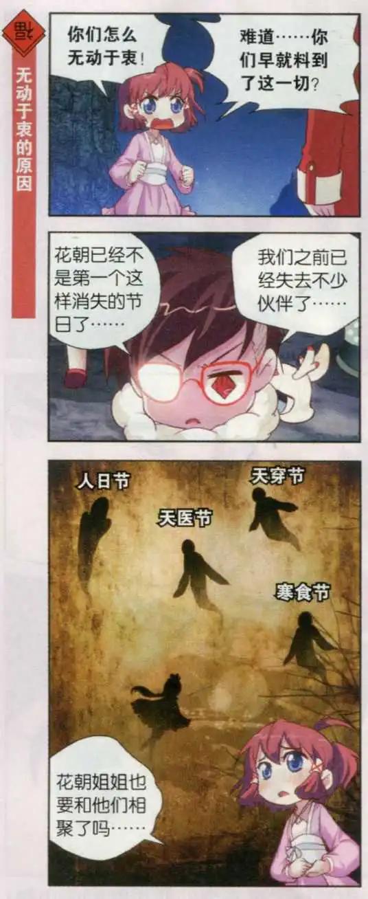 第24话 为了你们我留下来！-第23话