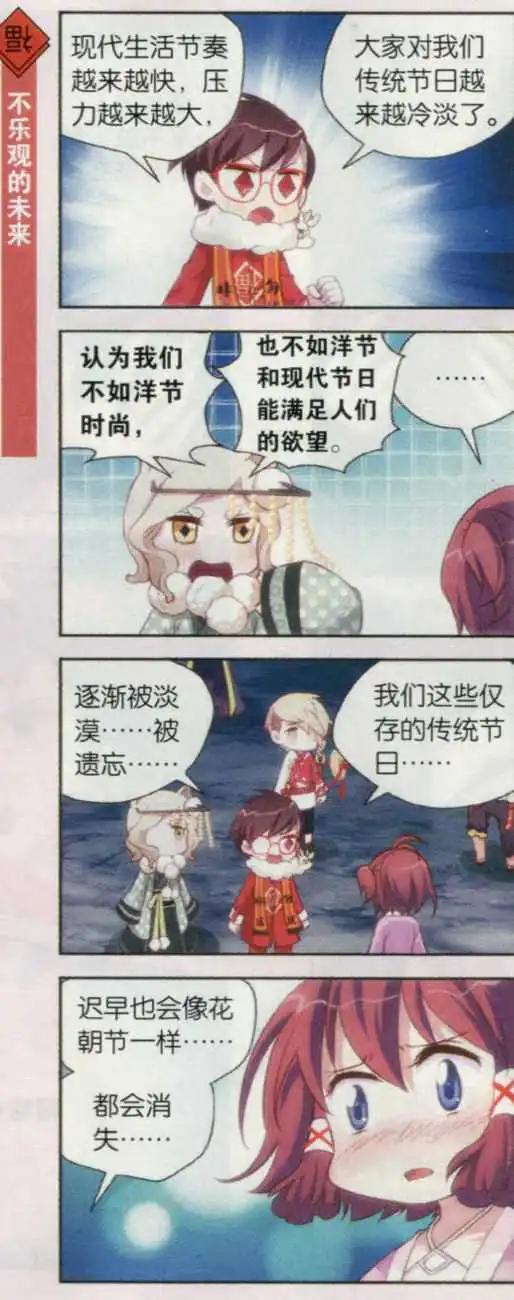 第24话 为了你们我留下来！-第23话