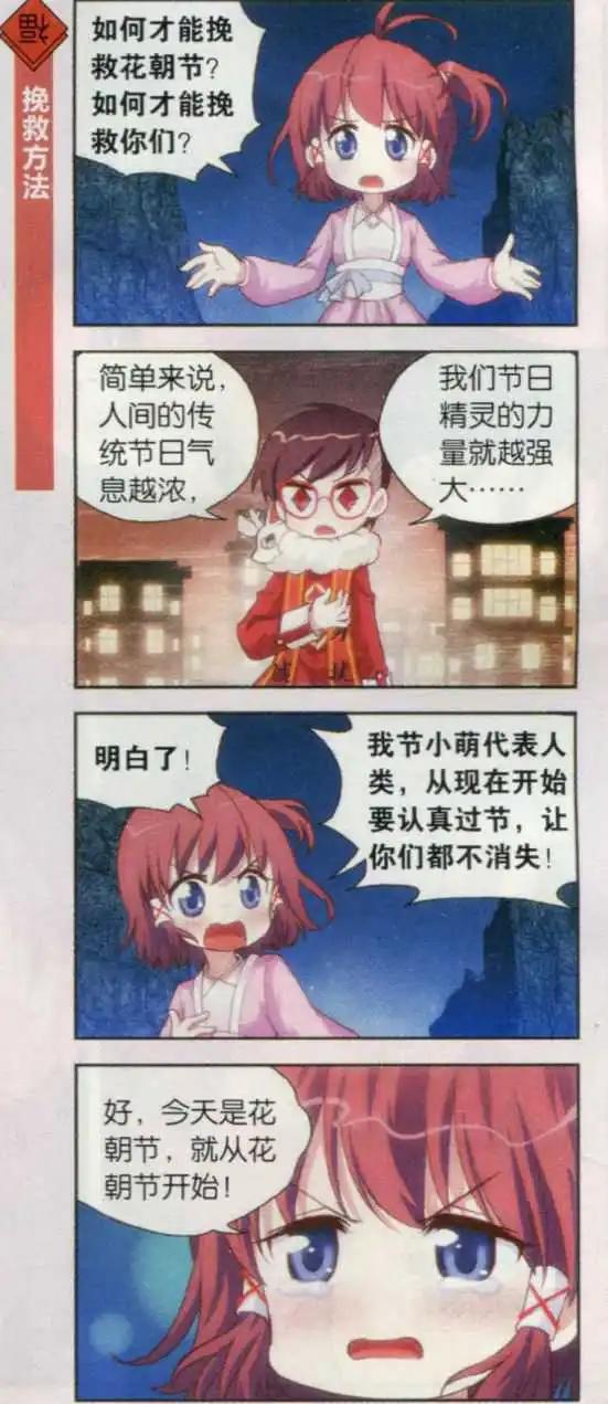 第24话 为了你们我留下来！-第23话