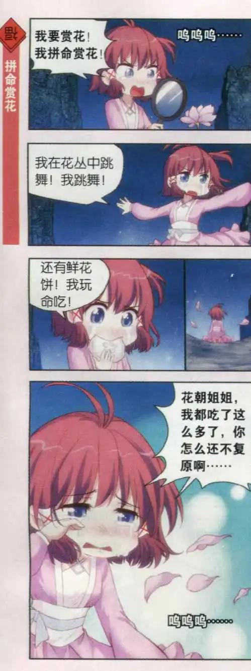 第24话 为了你们我留下来！-第23话