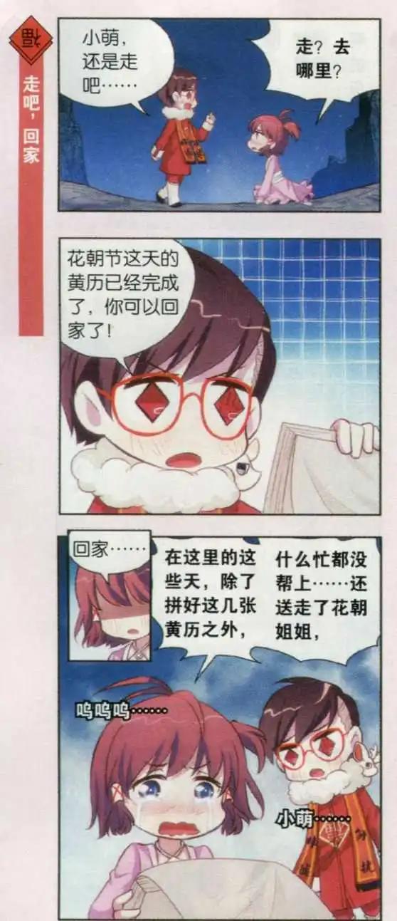 第24话 为了你们我留下来！-第23话