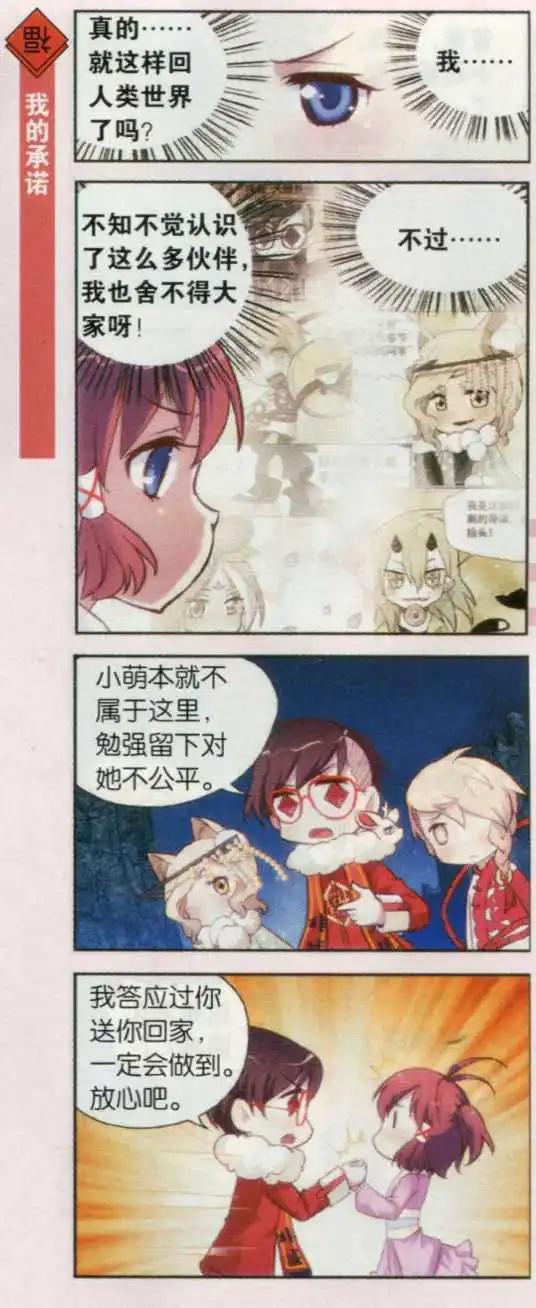 第24话 为了你们我留下来！-第23话