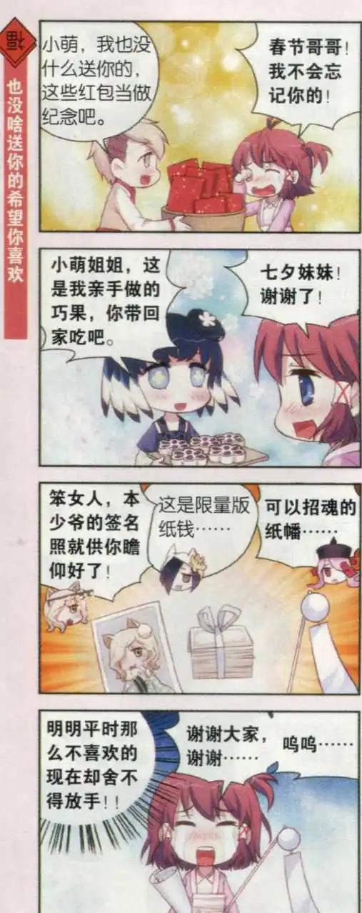 第24话 为了你们我留下来！-第23话