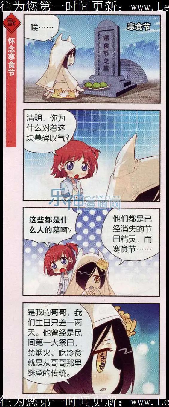 第28话 清明节不只有扫墓哟-第27话