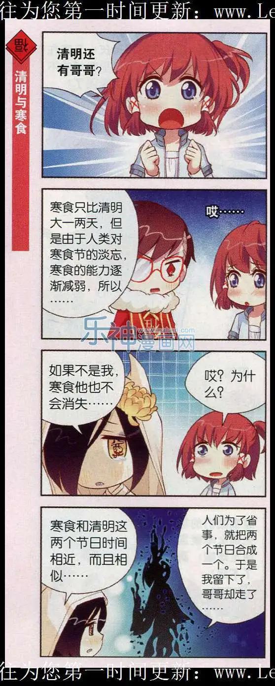 第28话 清明节不只有扫墓哟-第27话