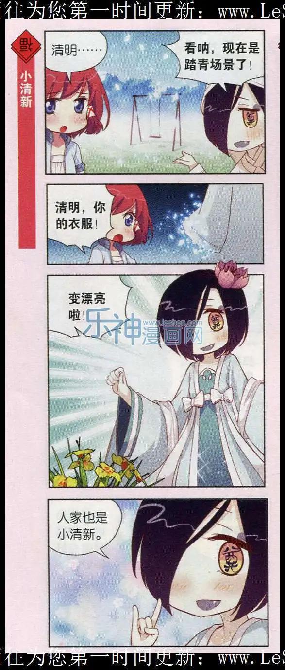 第28话 清明节不只有扫墓哟-第27话