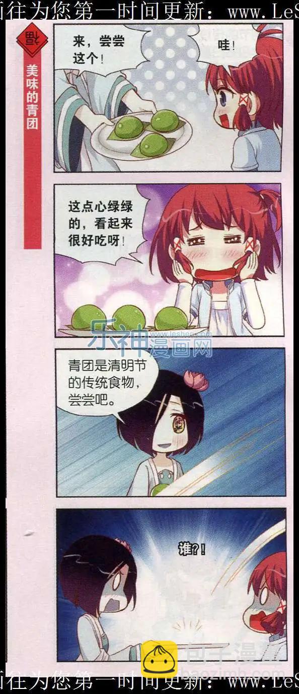 第28话 清明节不只有扫墓哟-第27话