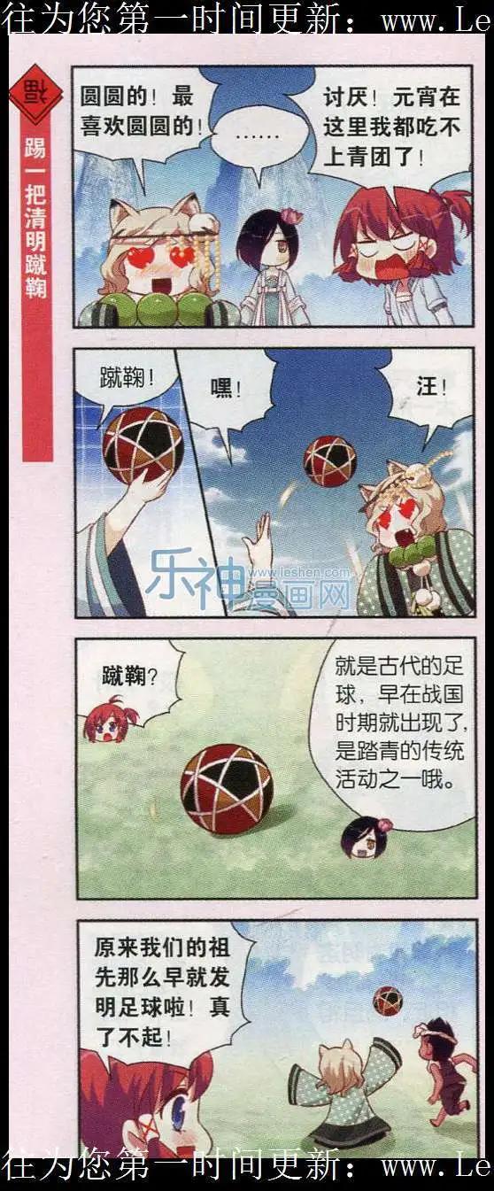 第28话 清明节不只有扫墓哟-第27话