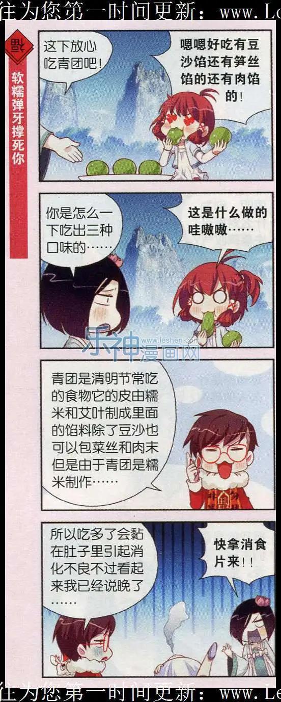 第28话 清明节不只有扫墓哟-第27话