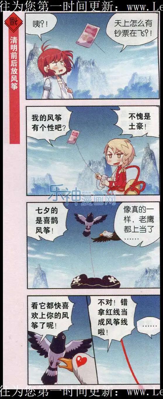 第28话 清明节不只有扫墓哟-第27话