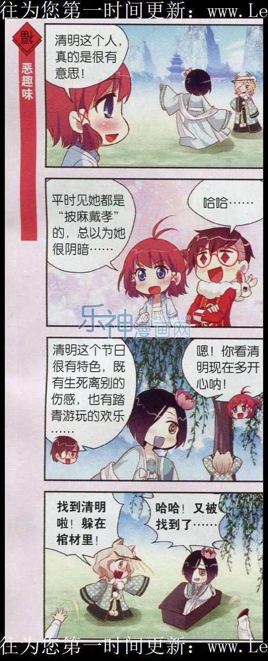 第28话 清明节不只有扫墓哟-第27话