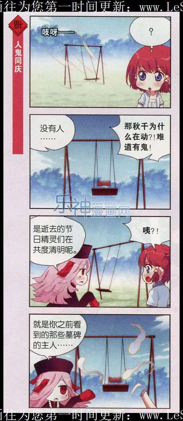 第28话 清明节不只有扫墓哟-第27话
