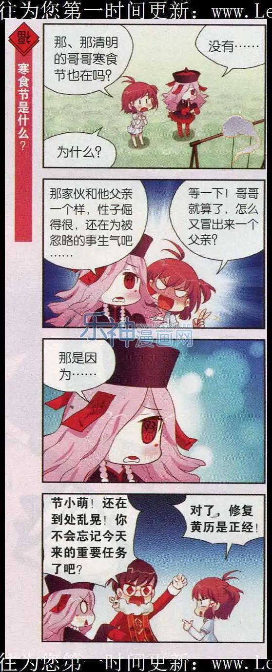 第28话 清明节不只有扫墓哟-第27话