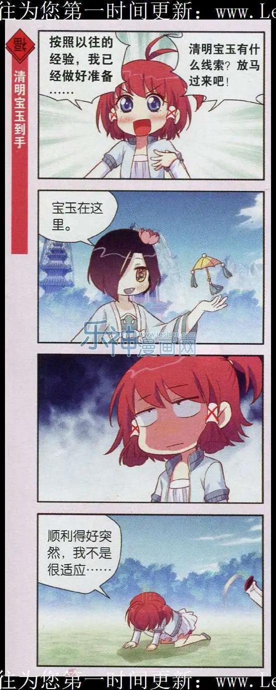 第28话 清明节不只有扫墓哟-第27话