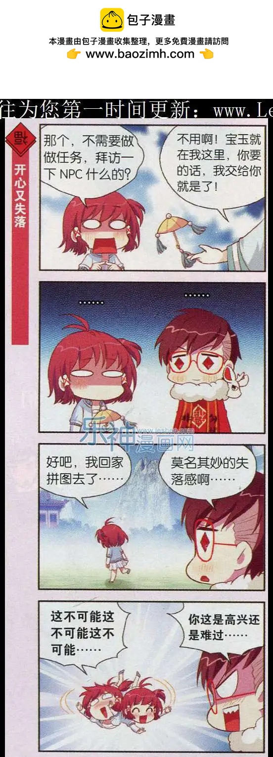 第28话 清明节不只有扫墓哟-第27话