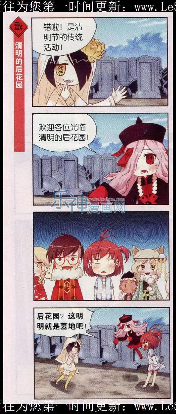 第28话 清明节不只有扫墓哟-第27话