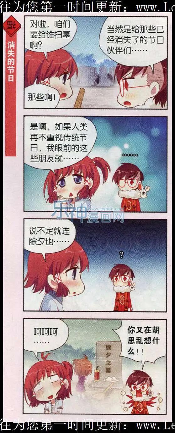 第28话 清明节不只有扫墓哟-第27话