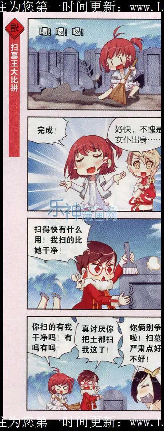 第28话 清明节不只有扫墓哟-第27话