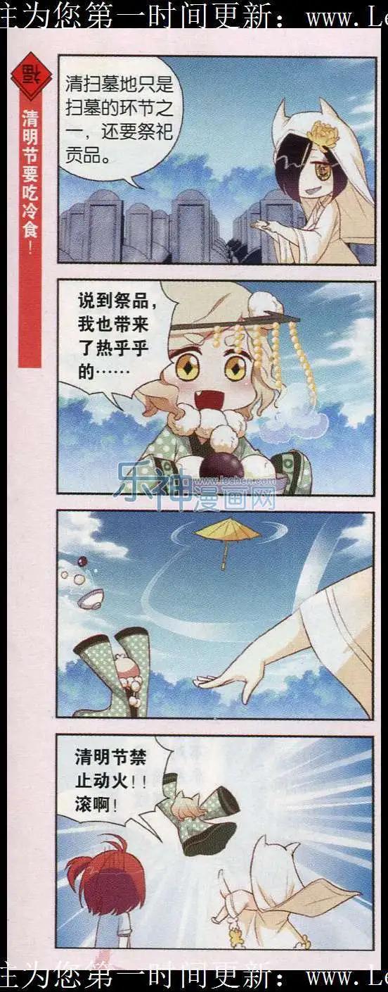 第28话 清明节不只有扫墓哟-第27话