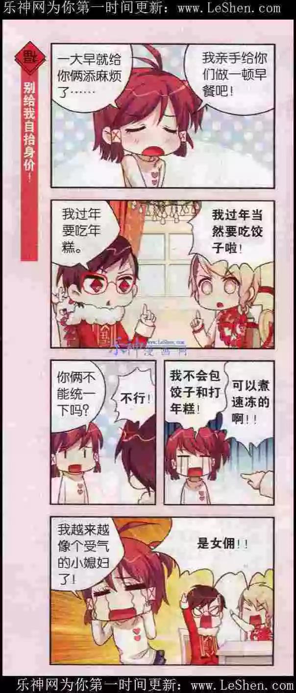 第3话 大年初一好多忌讳-第3话