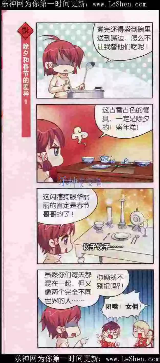 第3话 大年初一好多忌讳-第3话