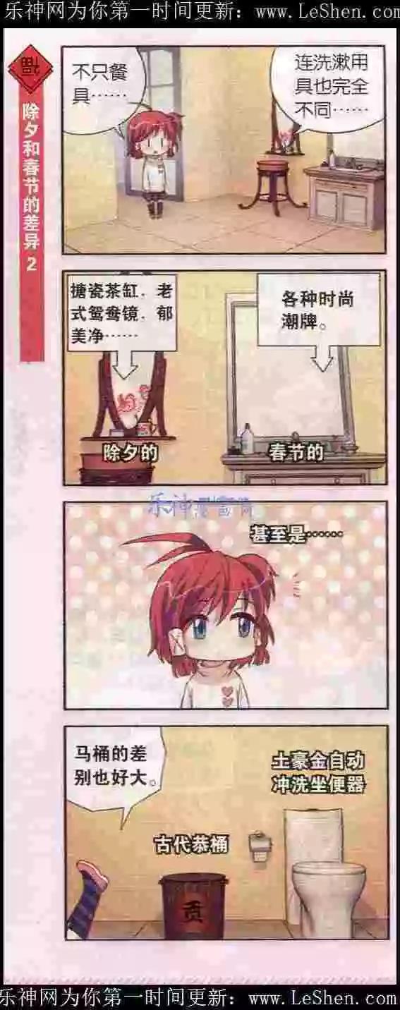 第3话 大年初一好多忌讳-第3话