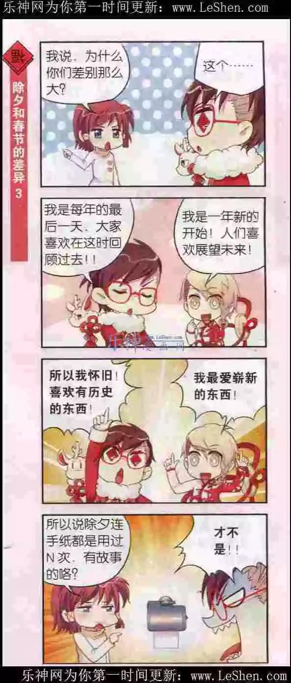 第3话 大年初一好多忌讳-第3话