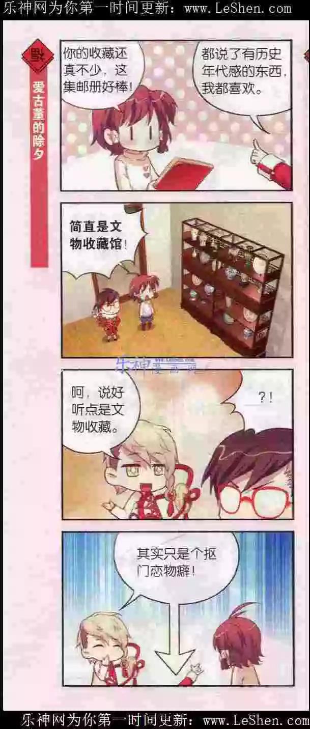 第3话 大年初一好多忌讳-第3话