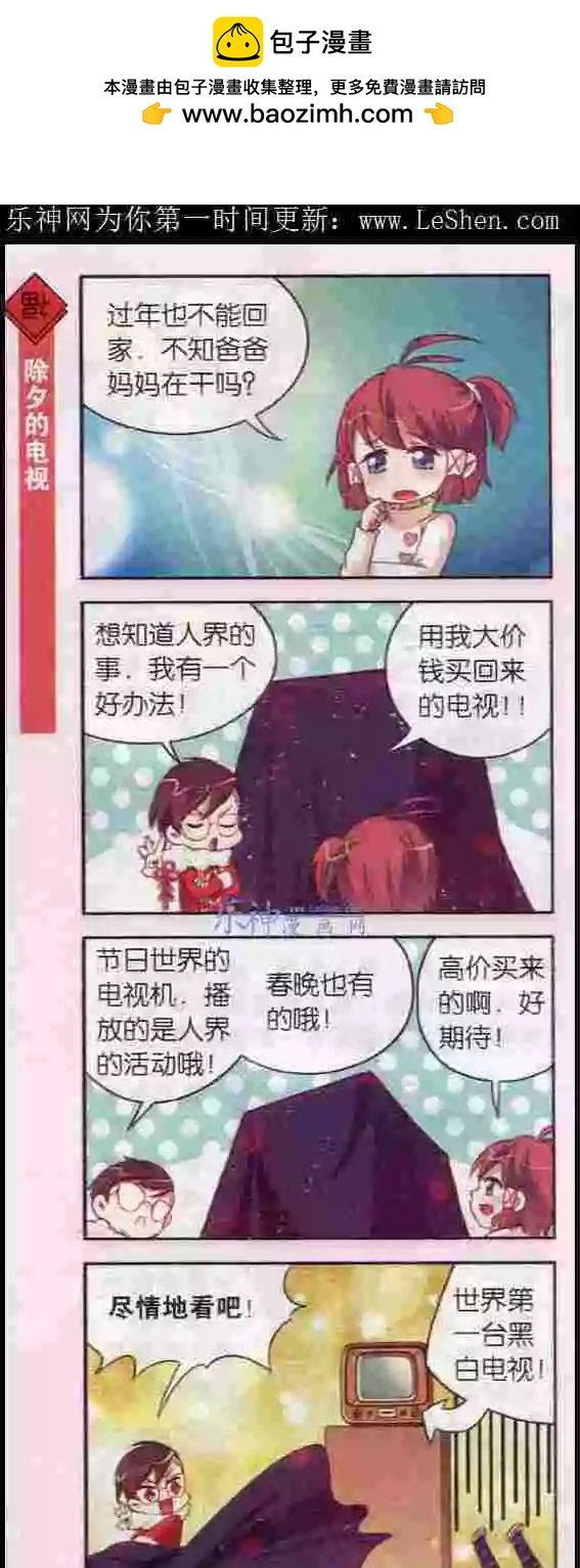 第3话 大年初一好多忌讳-第3话