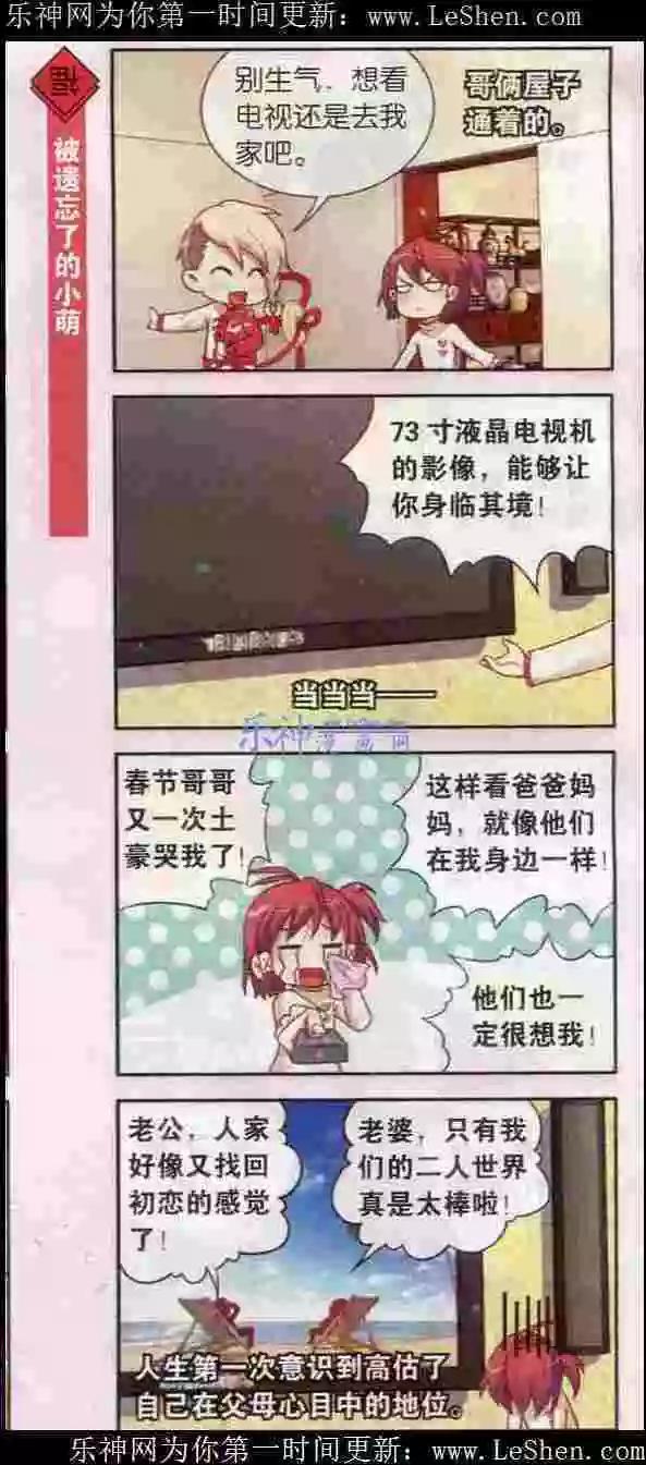 第3话 大年初一好多忌讳-第3话