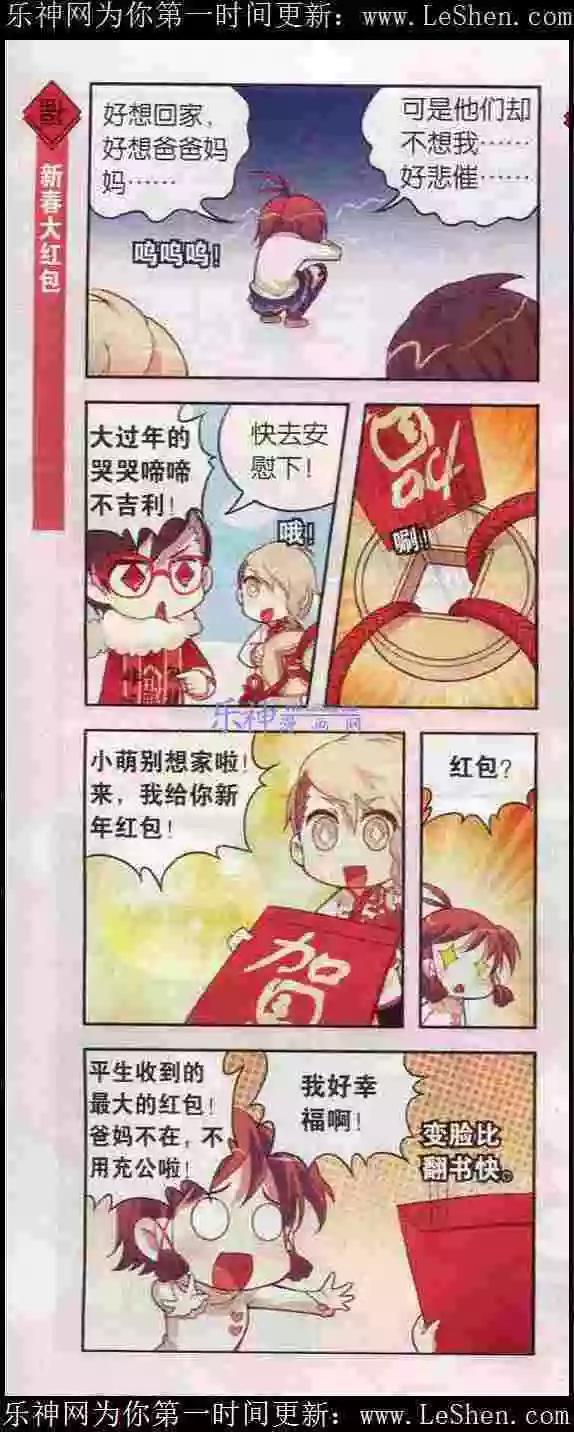 第3话 大年初一好多忌讳-第3话