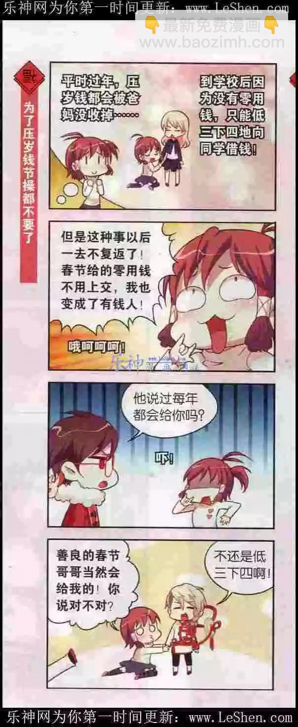 第3话 大年初一好多忌讳-第3话