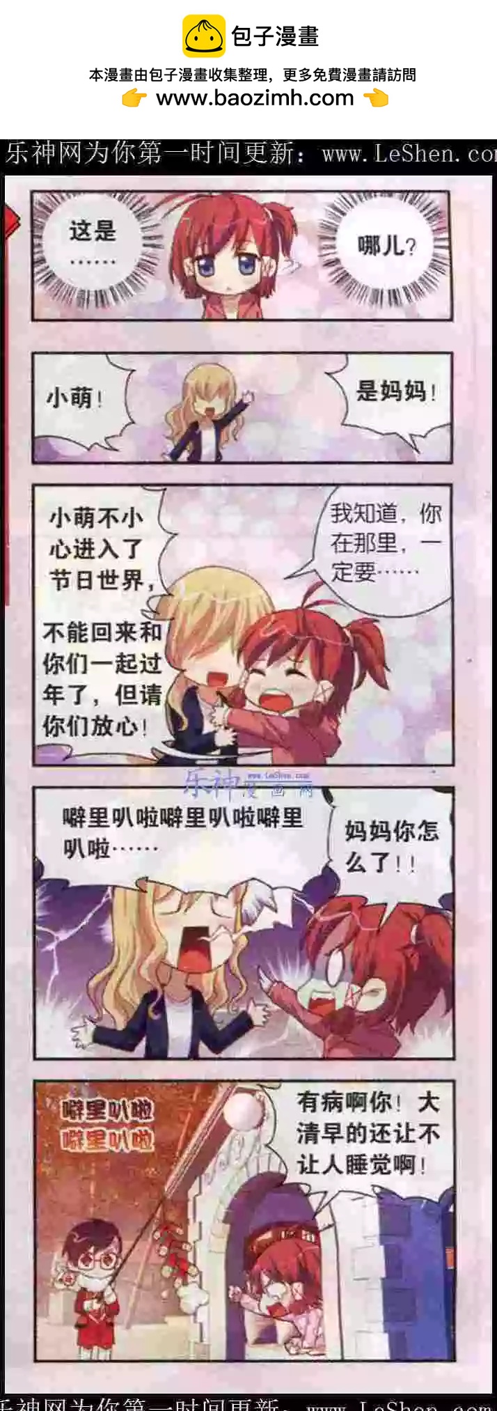 第3话 大年初一好多忌讳-第3话