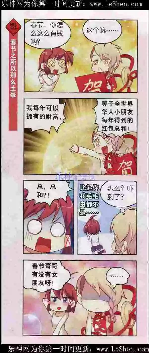 第3话 大年初一好多忌讳-第3话