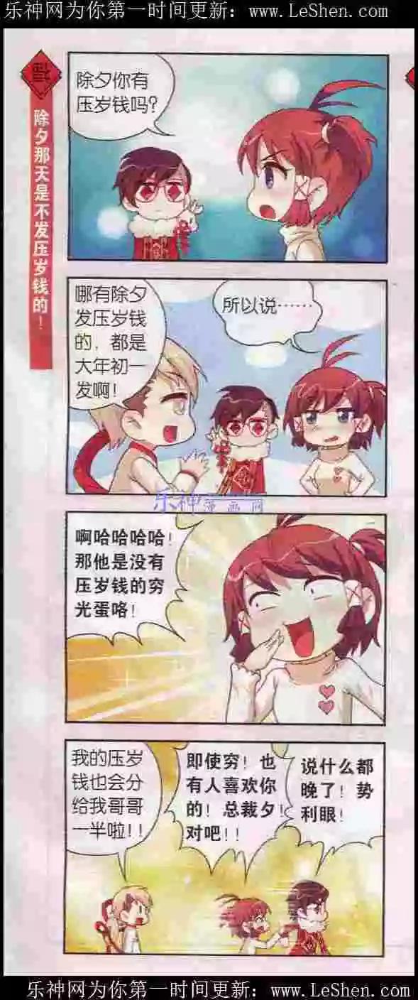 第3话 大年初一好多忌讳-第3话