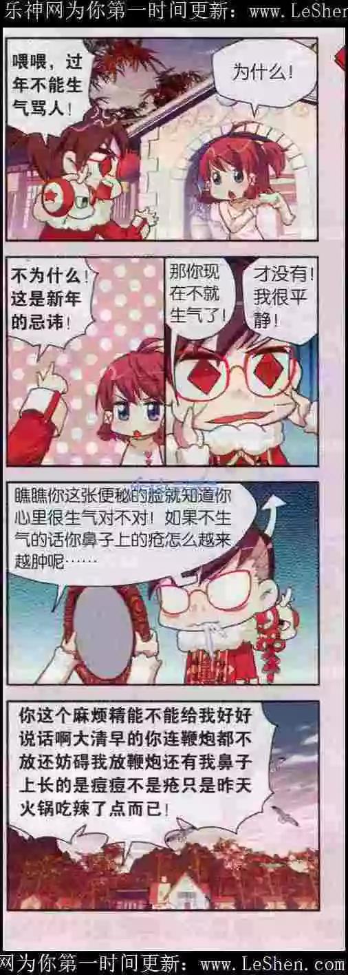 第3话 大年初一好多忌讳-第3话