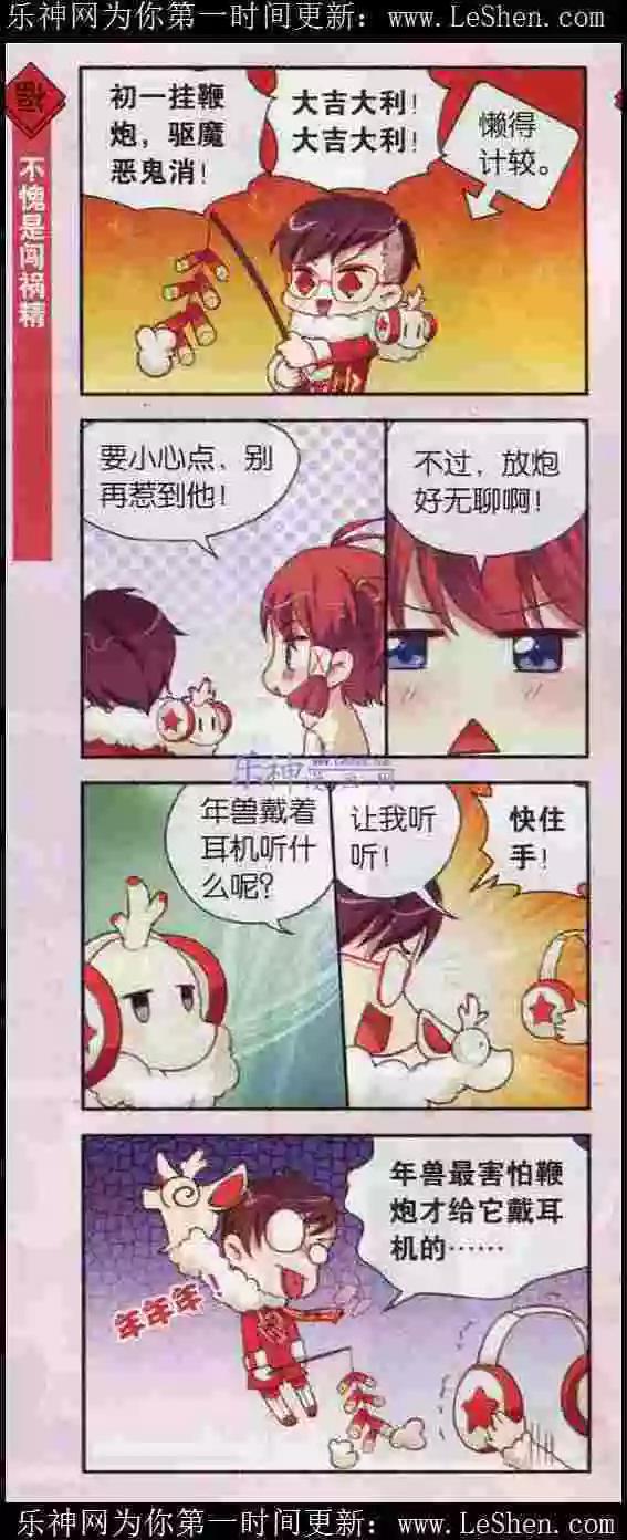 第3话 大年初一好多忌讳-第3话