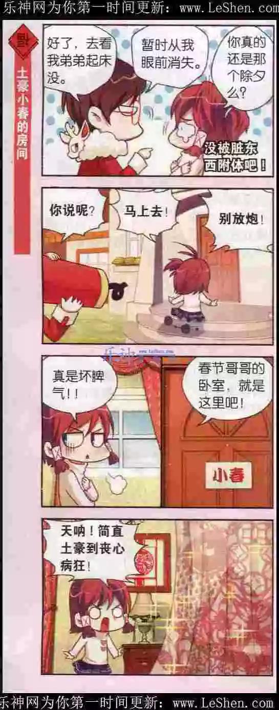 第3话 大年初一好多忌讳-第3话