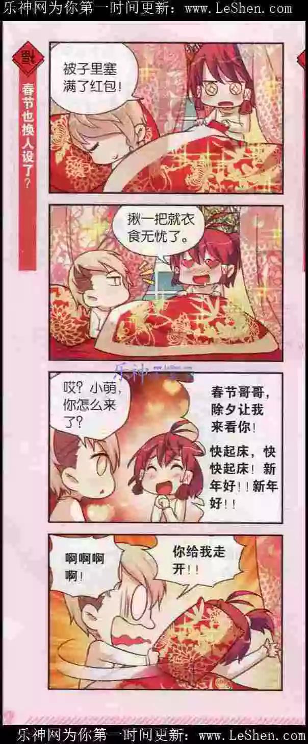 第3话 大年初一好多忌讳-第3话