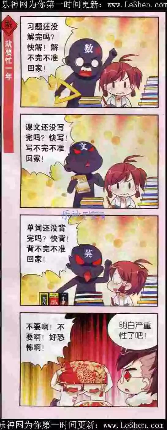 第3话 大年初一好多忌讳-第3话